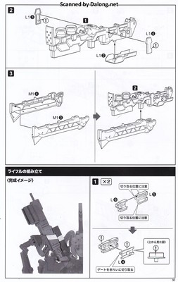 Frame Arms Girl Kagutsuchi Otsu Fencer - Manual (31/40)