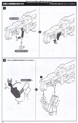 Frame Arms Girl Kagutsuchi Otsu Fencer - Manual (34/40)