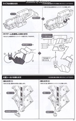 Frame Arms Girl Kagutsuchi Otsu Fencer - Manual (35/40)