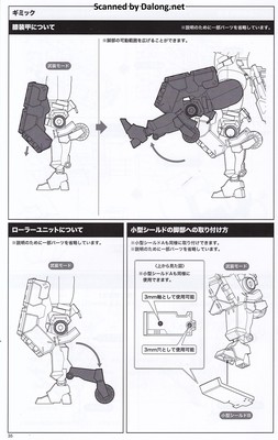 Frame Arms Girl Kagutsuchi Otsu Fencer - Manual (36/40)
