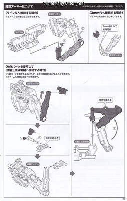 Frame Arms Girl Kagutsuchi Otsu Fencer - Manual (37/40)