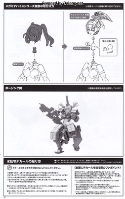 Frame Arms Girl Kagutsuchi Otsu Fencer - Manual (38/40)