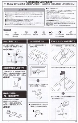Frame Arms Girl Baselard with Exosuit Baselard - Manual (3/40)