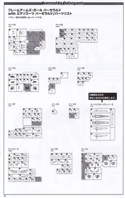 Frame Arms Girl Baselard with Exosuit Baselard - Manual (4/40)