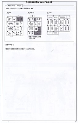 Frame Arms Girl Baselard with Exosuit Baselard - Manual (7/40)