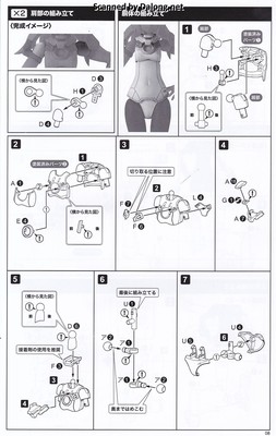 Frame Arms Girl Baselard with Exosuit Baselard - Manual (9/40)