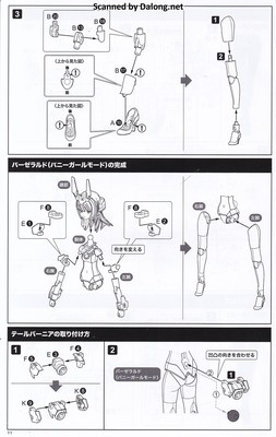 Frame Arms Girl Baselard with Exosuit Baselard - Manual (12/40)