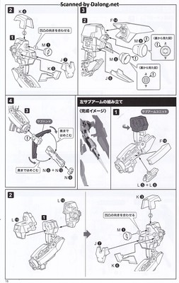 Frame Arms Girl Baselard with Exosuit Baselard - Manual (16/40)