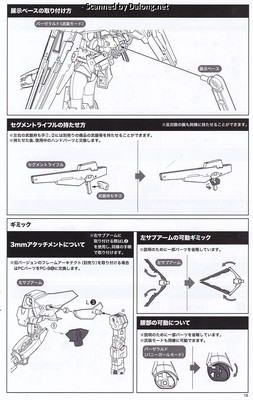 Frame Arms Girl Baselard with Exosuit Baselard - Manual (19/40)