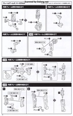 Frame Arms Girl Baselard with Exosuit Baselard - Manual (20/40)