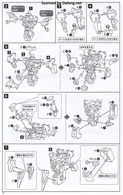 Frame Arms Girl Baselard with Exosuit Baselard - Manual (22/40)