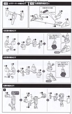 Frame Arms Girl Baselard with Exosuit Baselard - Manual (25/40)