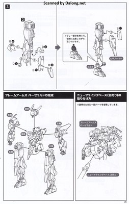 Frame Arms Girl Baselard with Exosuit Baselard - Manual (27/40)