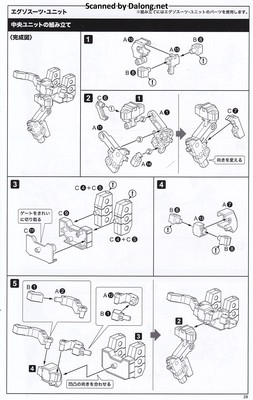 Frame Arms Girl Baselard with Exosuit Baselard - Manual (29/40)