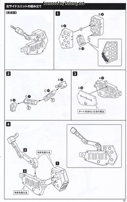 Frame Arms Girl Baselard with Exosuit Baselard - Manual (31/40)