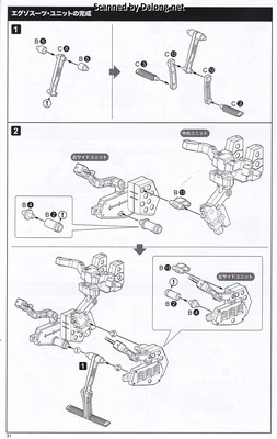 Frame Arms Girl Baselard with Exosuit Baselard - Manual (32/40)