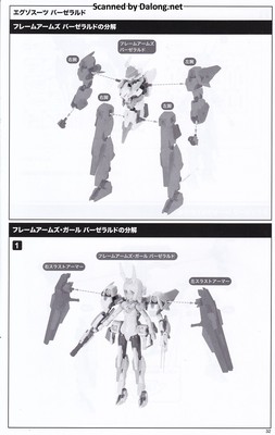 Frame Arms Girl Baselard with Exosuit Baselard - Manual (33/40)