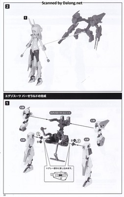 Frame Arms Girl Baselard with Exosuit Baselard - Manual (34/40)
