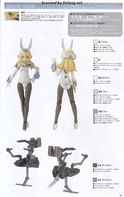 Frame Arms Girl Baselard with Exosuit Baselard - Manual (39/40)