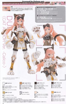 Frame Arms Girl Druga I - Manual (2/32)