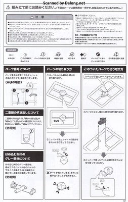 Frame Arms Girl Druga I - Manual (3/32)