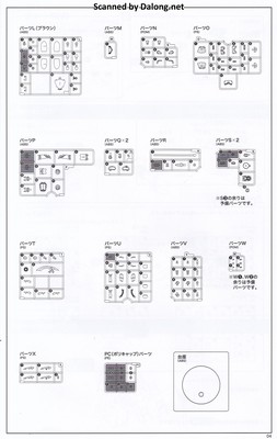Frame Arms Girl Druga I - Manual (5/32)