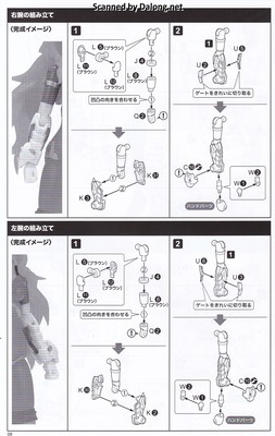 Frame Arms Girl Druga I - Manual (10/32)