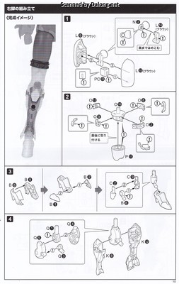 Frame Arms Girl Druga I - Manual (11/32)