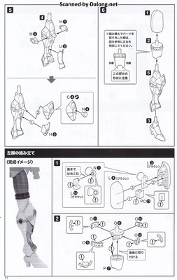 Frame Arms Girl Druga I - Manual (12/32)