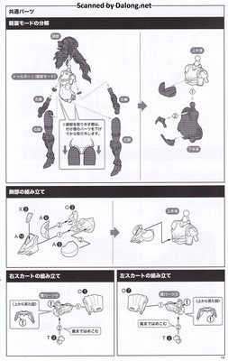 Frame Arms Girl Druga I - Manual (15/32)
