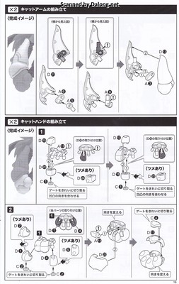 Frame Arms Girl Druga I - Manual (17/32)