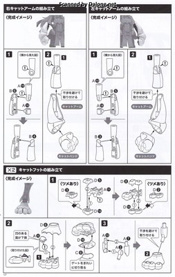 Frame Arms Girl Druga I - Manual (18/32)