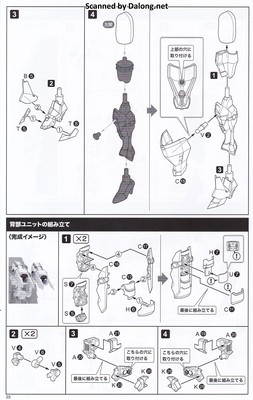 Frame Arms Girl Druga I - Manual (24/32)
