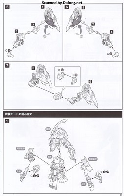 Frame Arms Girl Druga I - Manual (25/32)