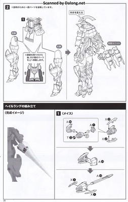 Frame Arms Girl Druga I - Manual (26/32)