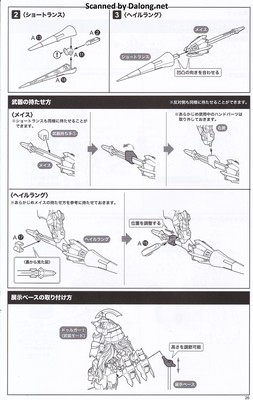 Frame Arms Girl Druga I - Manual (27/32)