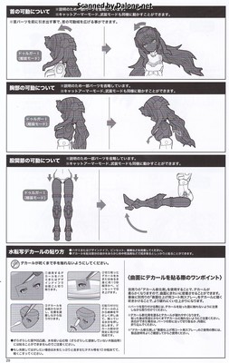 Frame Arms Girl Druga I - Manual (30/32)