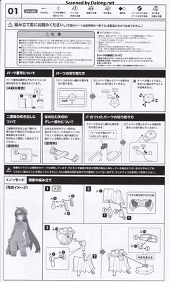 Grande Scale Magatsuki - Manual (7/22)