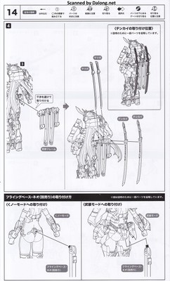 Grande Scale Magatsuki - Manual (20/22)