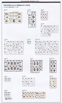 Grande Scale Baselard - Manual (4/18)