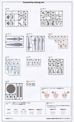 Grande Scale Baselard - Manual (5/18)