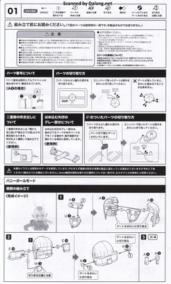 Grande Scale Baselard - Manual (7/18)