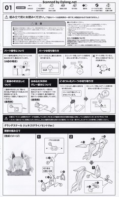 Grande Scale Gene Stellainnocent Version - Manual (7/22)