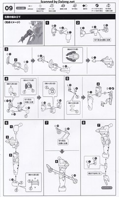 Grande Scale Gene Stellainnocent Version - Manual (15/22)