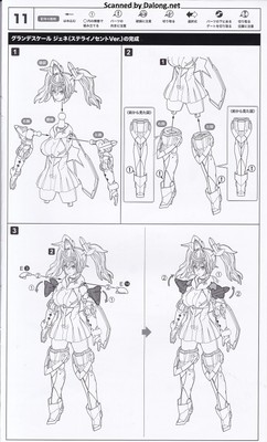 Grande Scale Gene Stellainnocent Version - Manual (17/22)