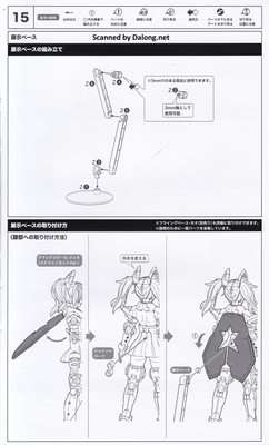 Grande Scale Gene Stellainnocent Version - Manual (21/22)