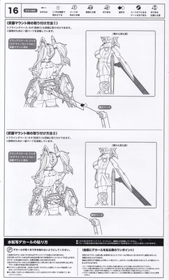 Grande Scale Gene Stellainnocent Version - Manual (22/22)