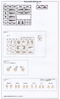 Grande Scale Dress Up Body (M) with Gourai - Manual (4/16)