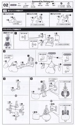 Grande Scale Dress Up Body (M) with Gourai - Manual (6/16)