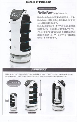 Grande Scale Bellabot - Manual (2/8)